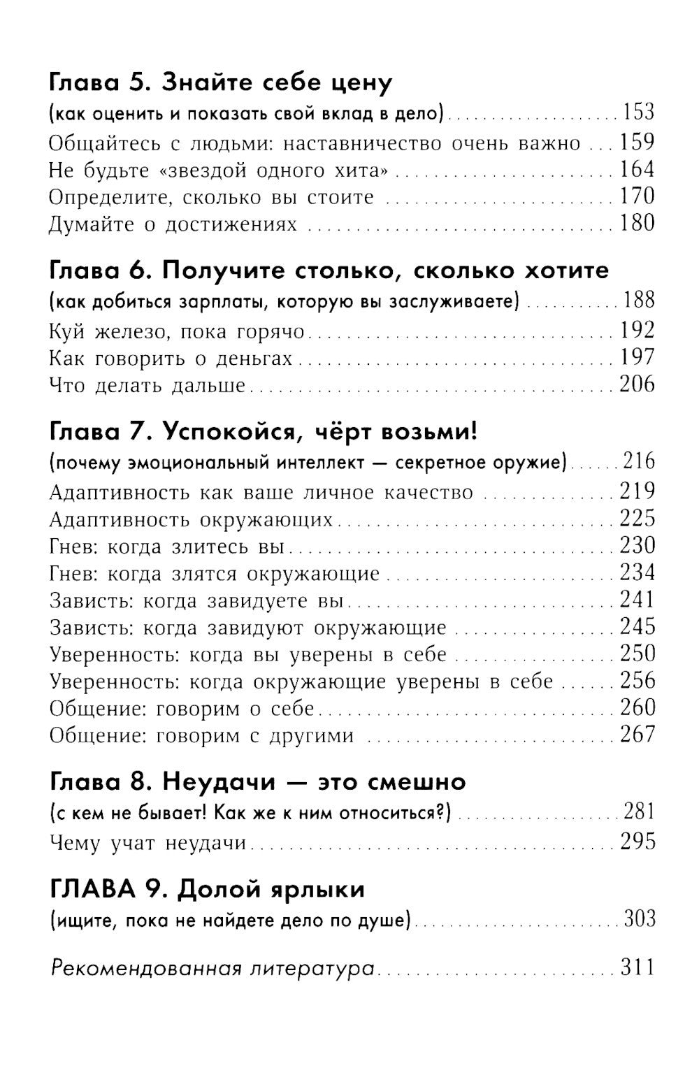 К черту скромность! Как преодолеть неуверенность и начать продвигать себя