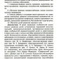 Конспекты психолого-педагогических развивающих занятий для дошкольников