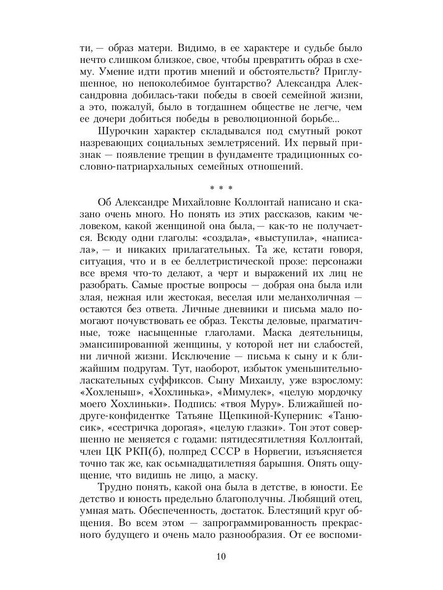 Большая любовь: повести, рассказы