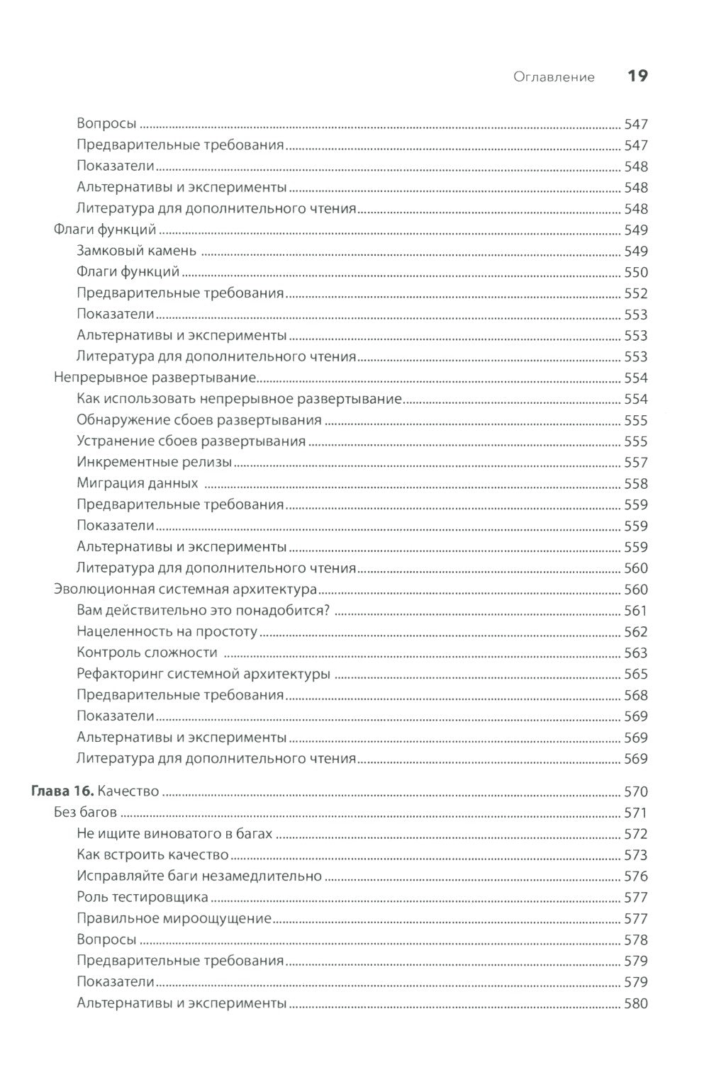 Искусство Agile-разработки. Теория и практика гибкой разработки ПО. 2-е изд