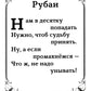 Оттенки черного; Розовые розы. Рубаи (двухкнижие)