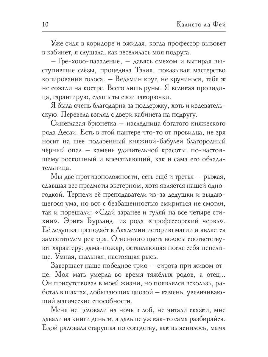 Я тебя нашел