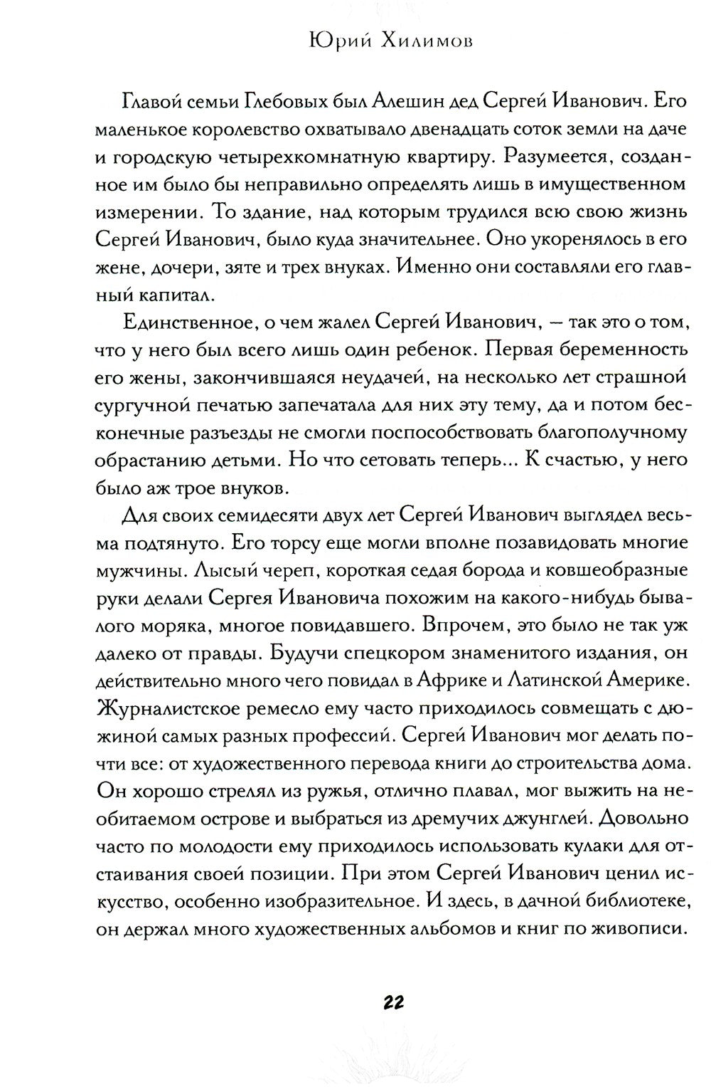 Икар из Пичугино тож