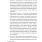 Ловушки HR-брендинга: Как стать лучшим работодателем для сотрудников и кандид...