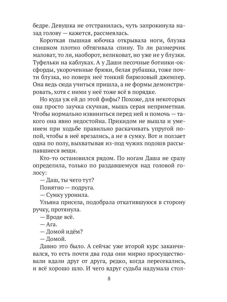 Все дело в тебе