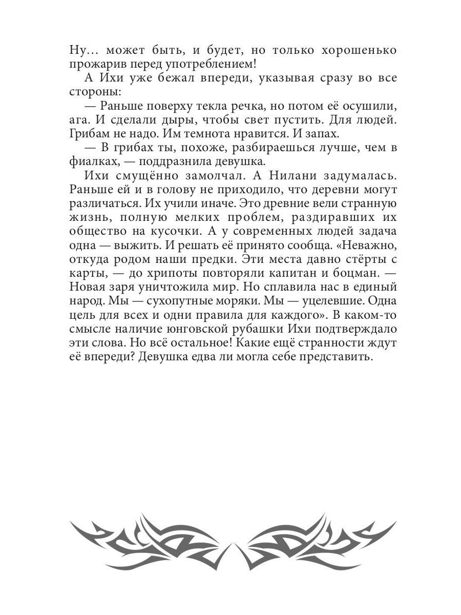 И боги услышат