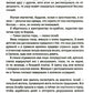 45-я параллель: документальный роман, основанный на личных дневниках автора 2...
