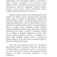 Кровь Амарока: Семя