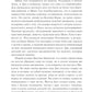Возвращение в край Божий