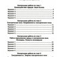 Физика: контрольные работы: электростатика: 10-11 кл