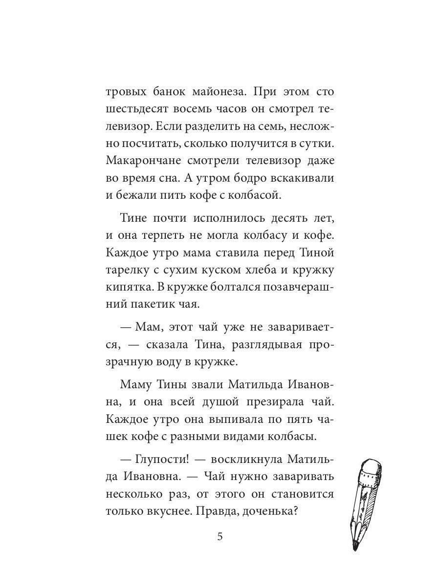 Мои любимые чудовища