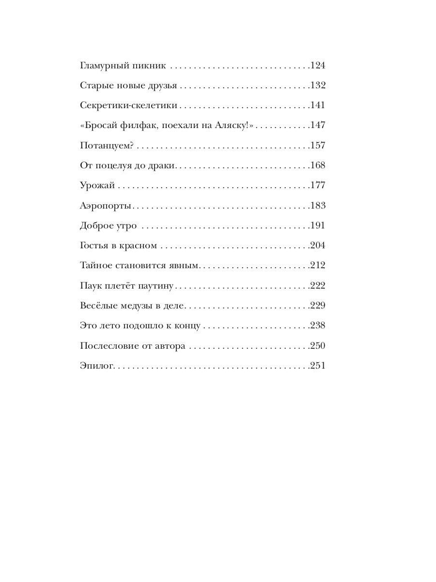 ОдноклассНики: первая любовь