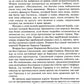 Кризи Эдвард.Великие битвы XI-XIX веков. От Гастингса до Ватерлоо