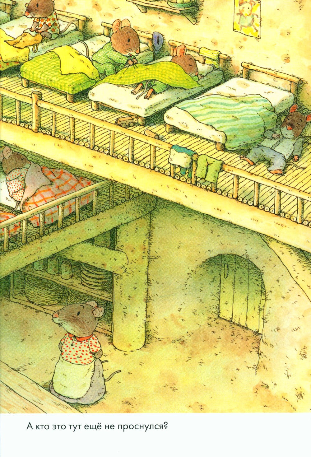 14 лесных мышей. Комплект суточный (комплект из 4-х книг)