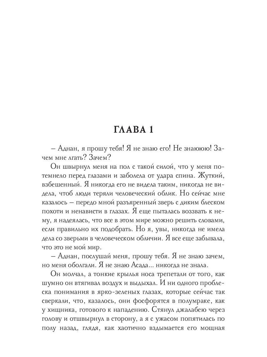 1000 не одна боль. Кн. 2