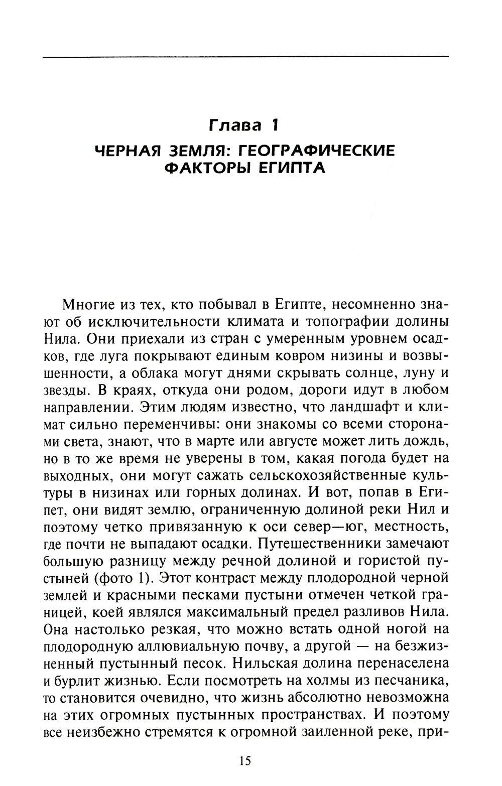 Культура Древнего Египта. Материальное и духовное наследие народов долины Нила