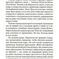 Покаяние