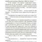 Старьевщица