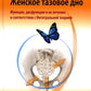 Женское тазовое дно: Функции, дисфункции и их лечение в соответствии с Интегр...