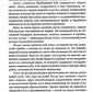 Огненный поток: роман