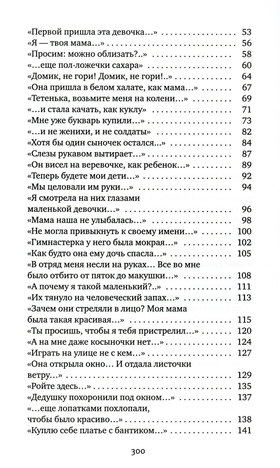 Светлана Алексиевич. Собрание сочинений в 5 томах