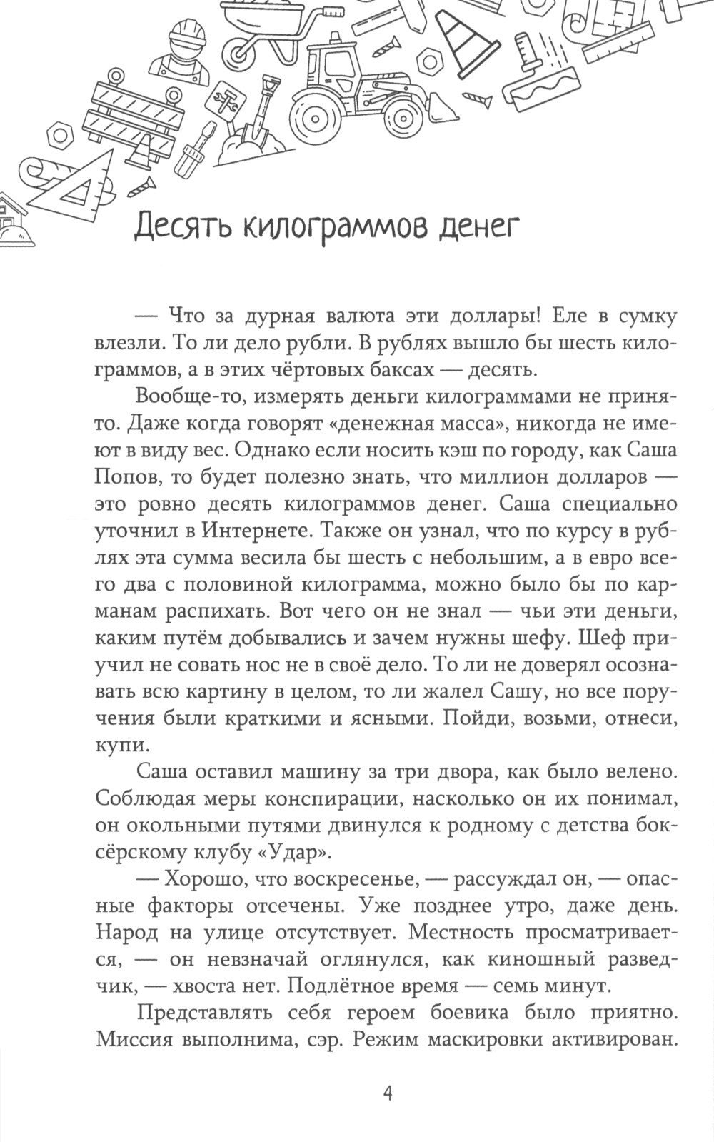 Жилой комплекс "Курицын"