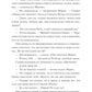 Мрачный Взвод. Пробуждение Нави