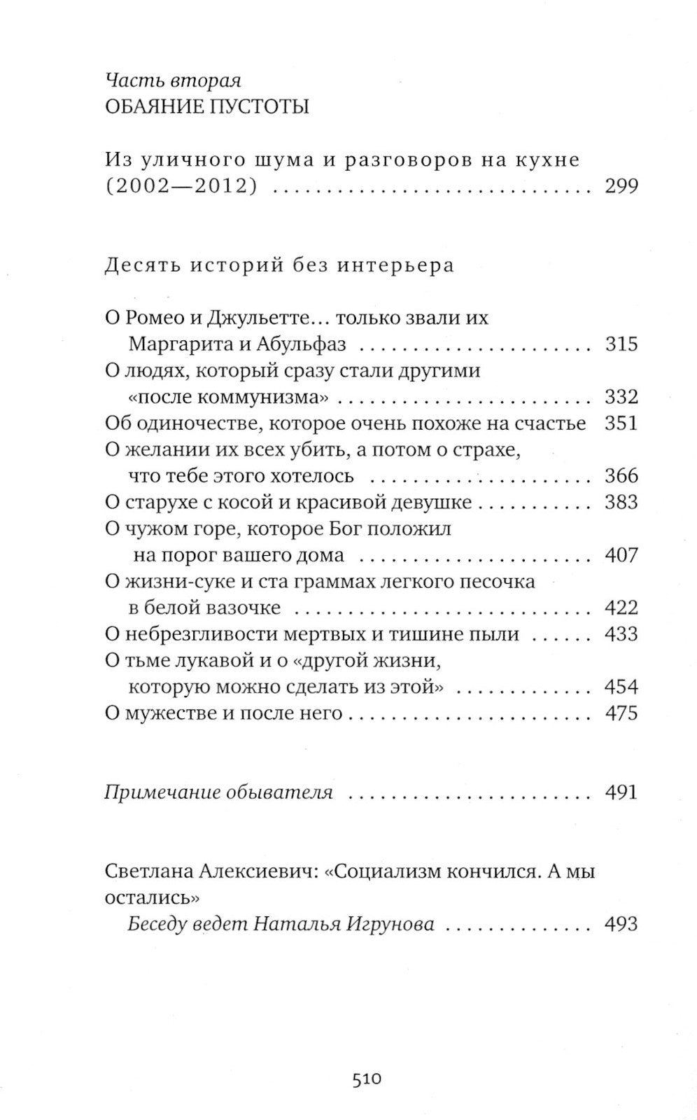 Время секонд хэнд. 13-е изд (пер.)
