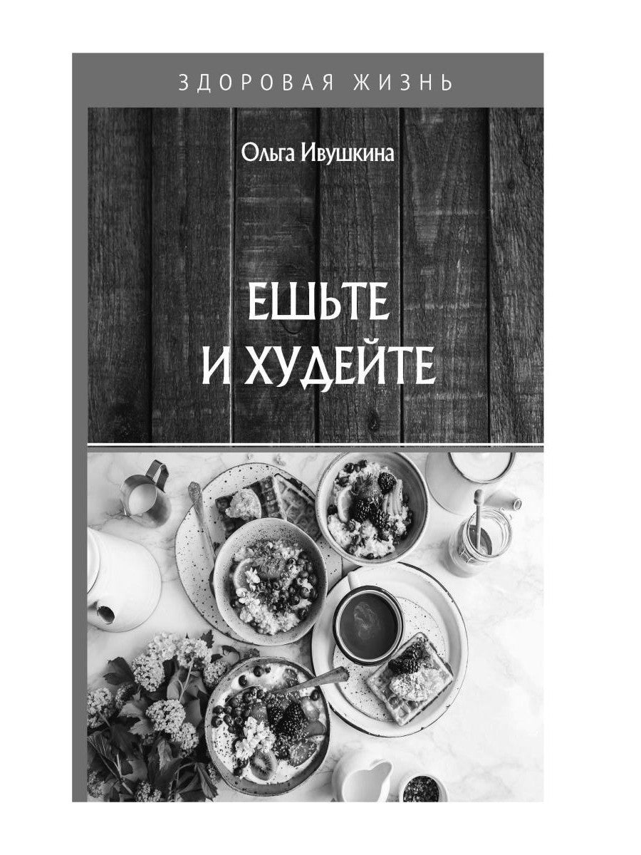 Критические дни или 100 вопросов и ответов на эту тему