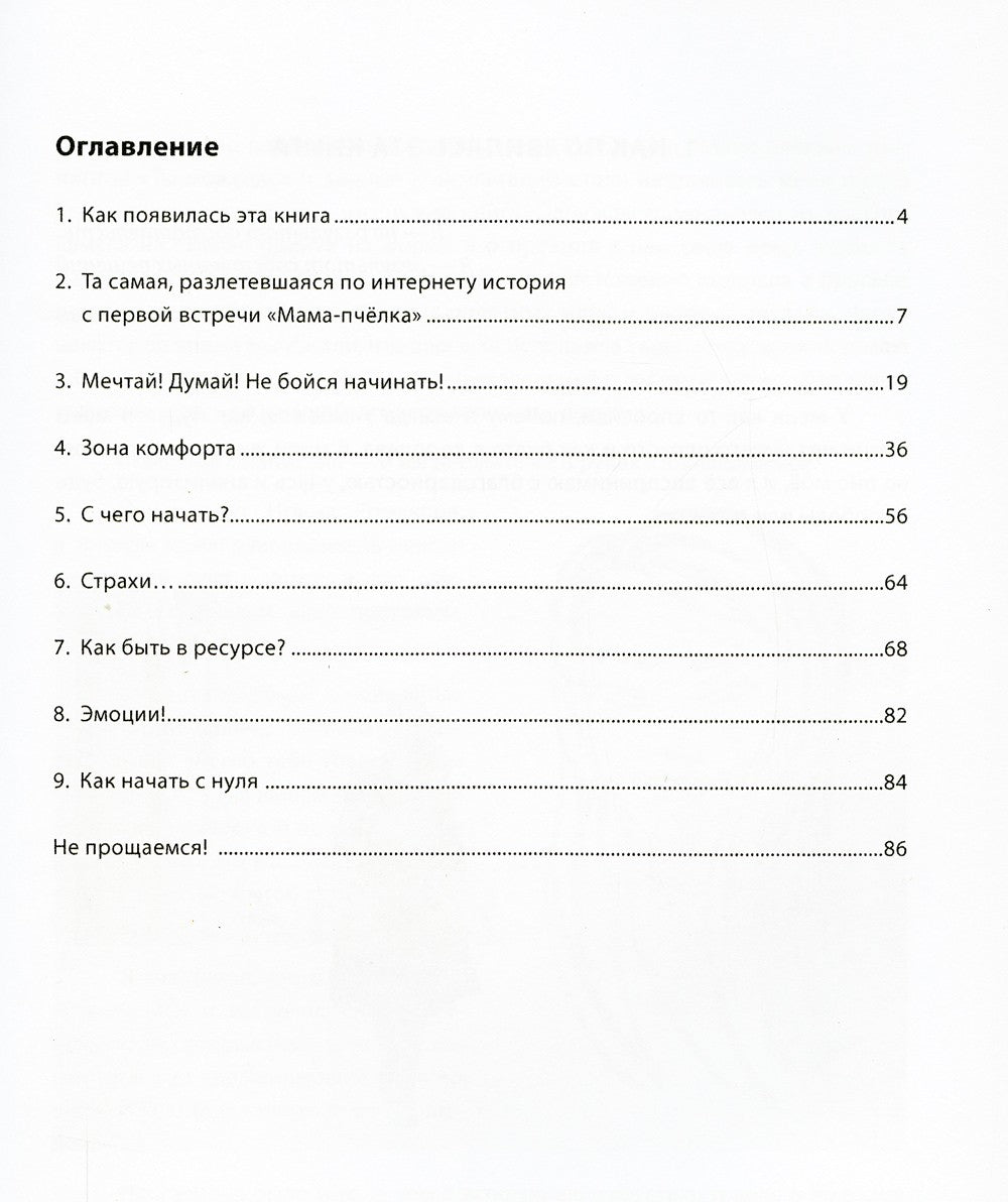 Ты можешь!