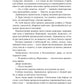 Храм Мортис-3: Заговор богов: Ловушка в Тагине