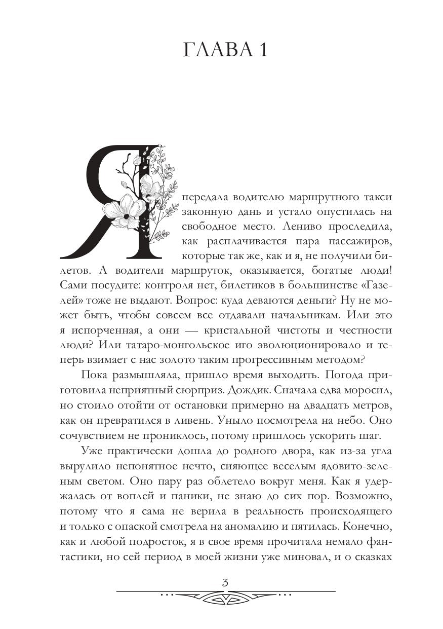 Психологические работы с обитателями болота. Курсовая