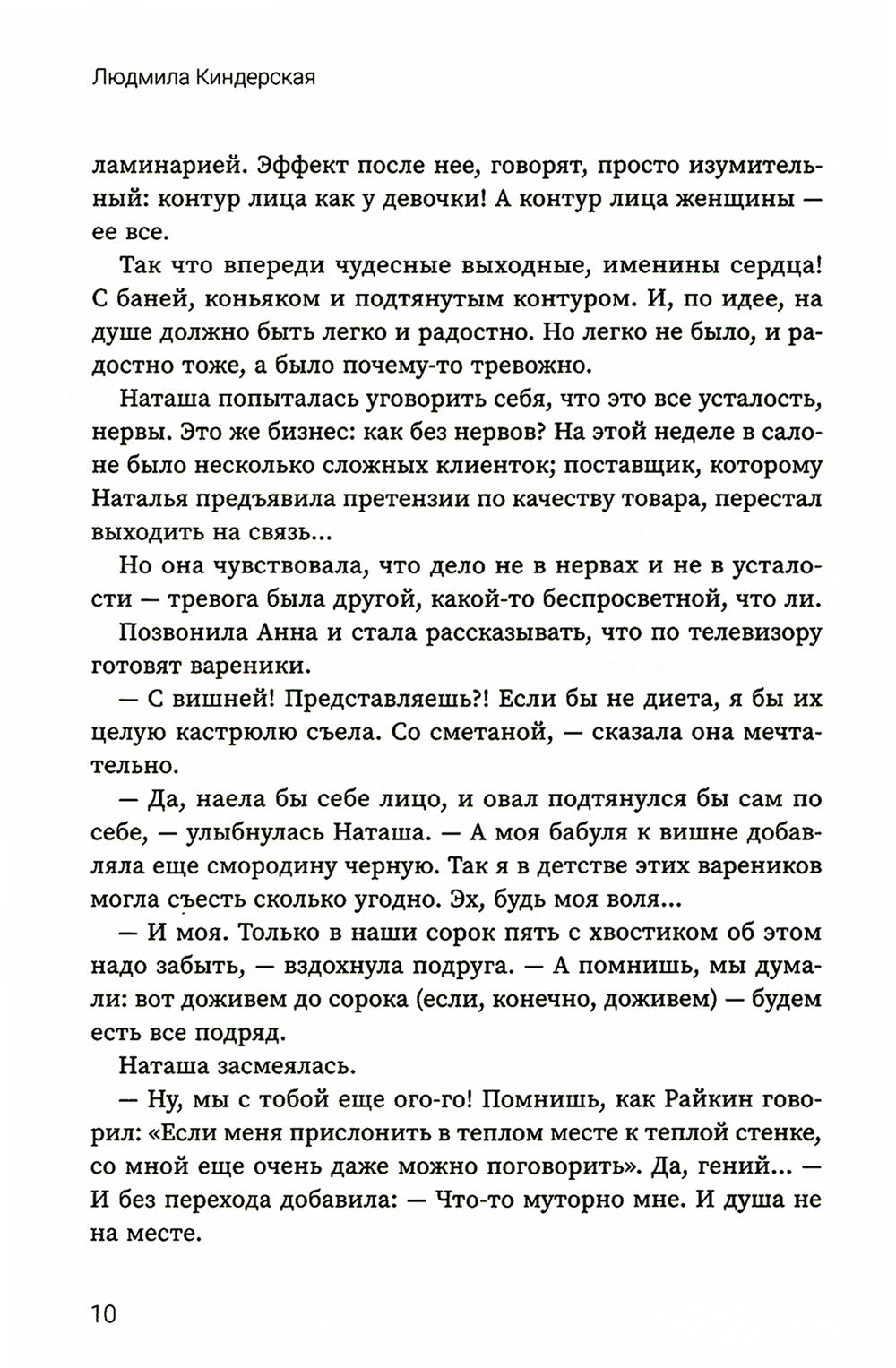 Танго с тенями