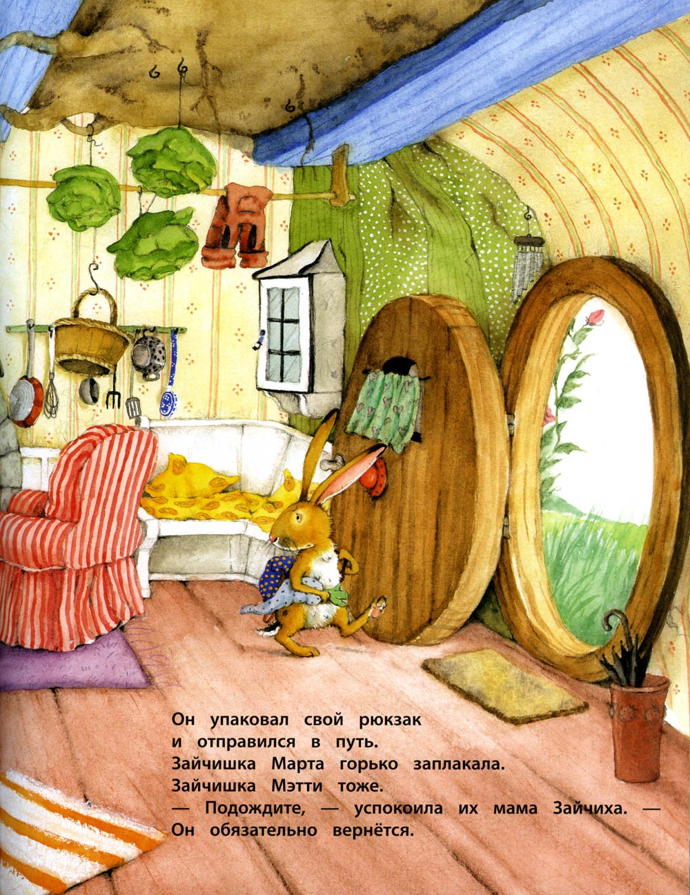 А дома лучше!