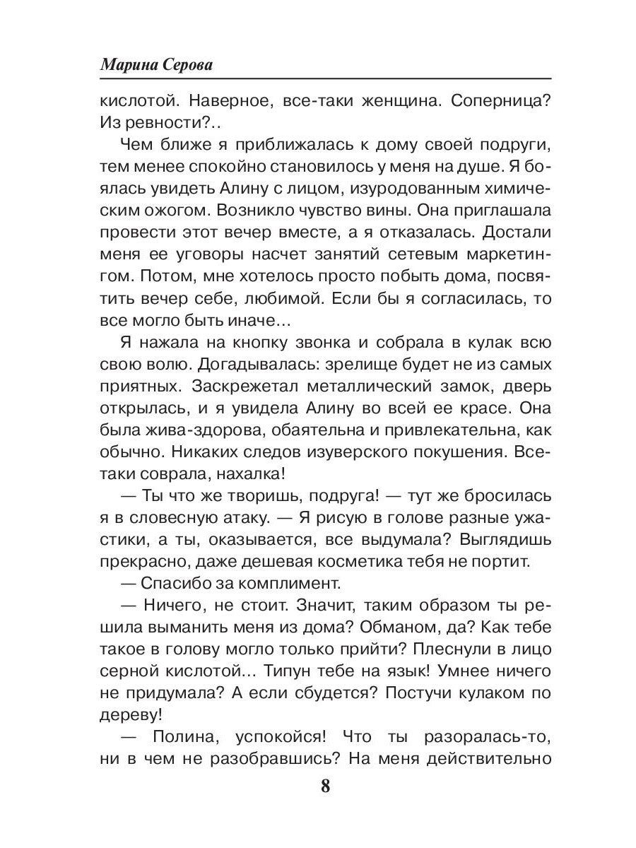 Вернуть лицо