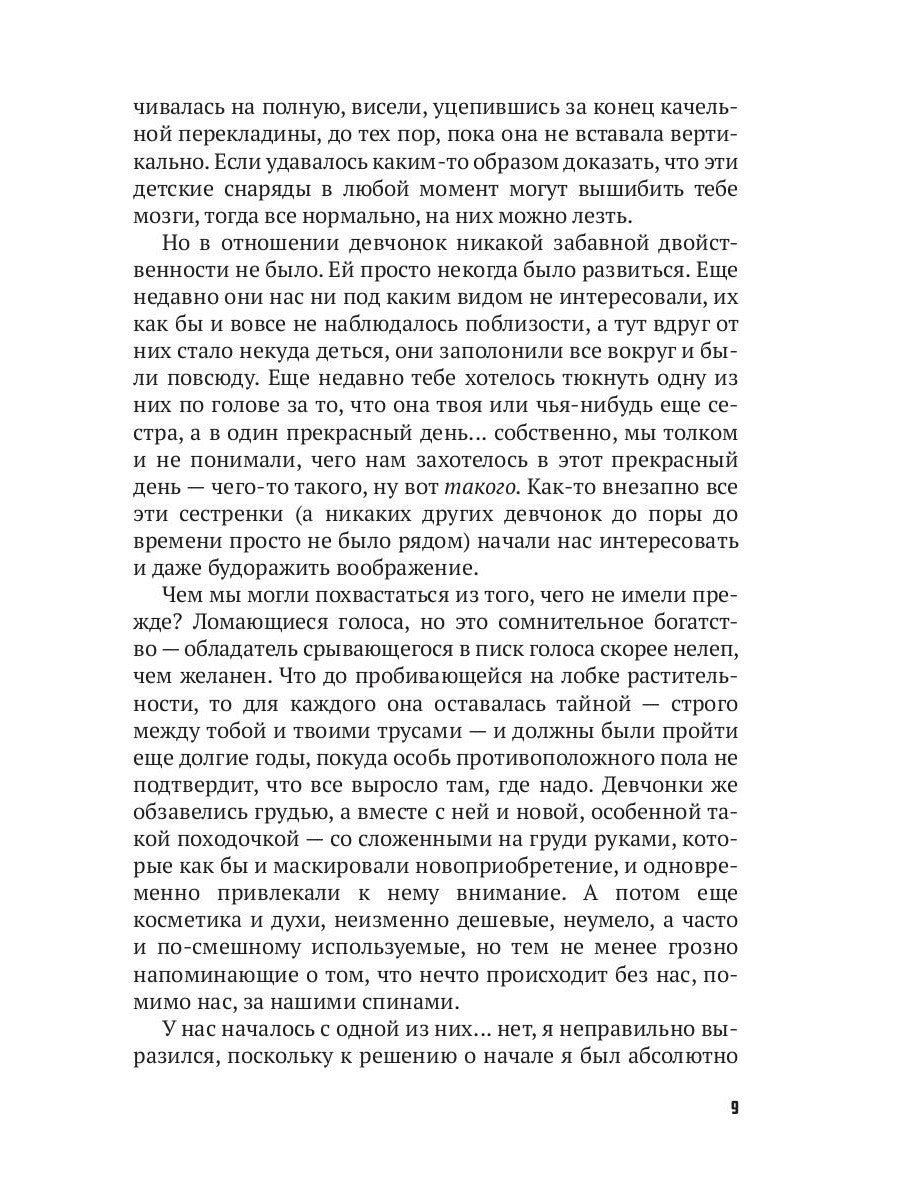 Лекарство для души. Мировые бестселлеры (комплект из 3-х книг)