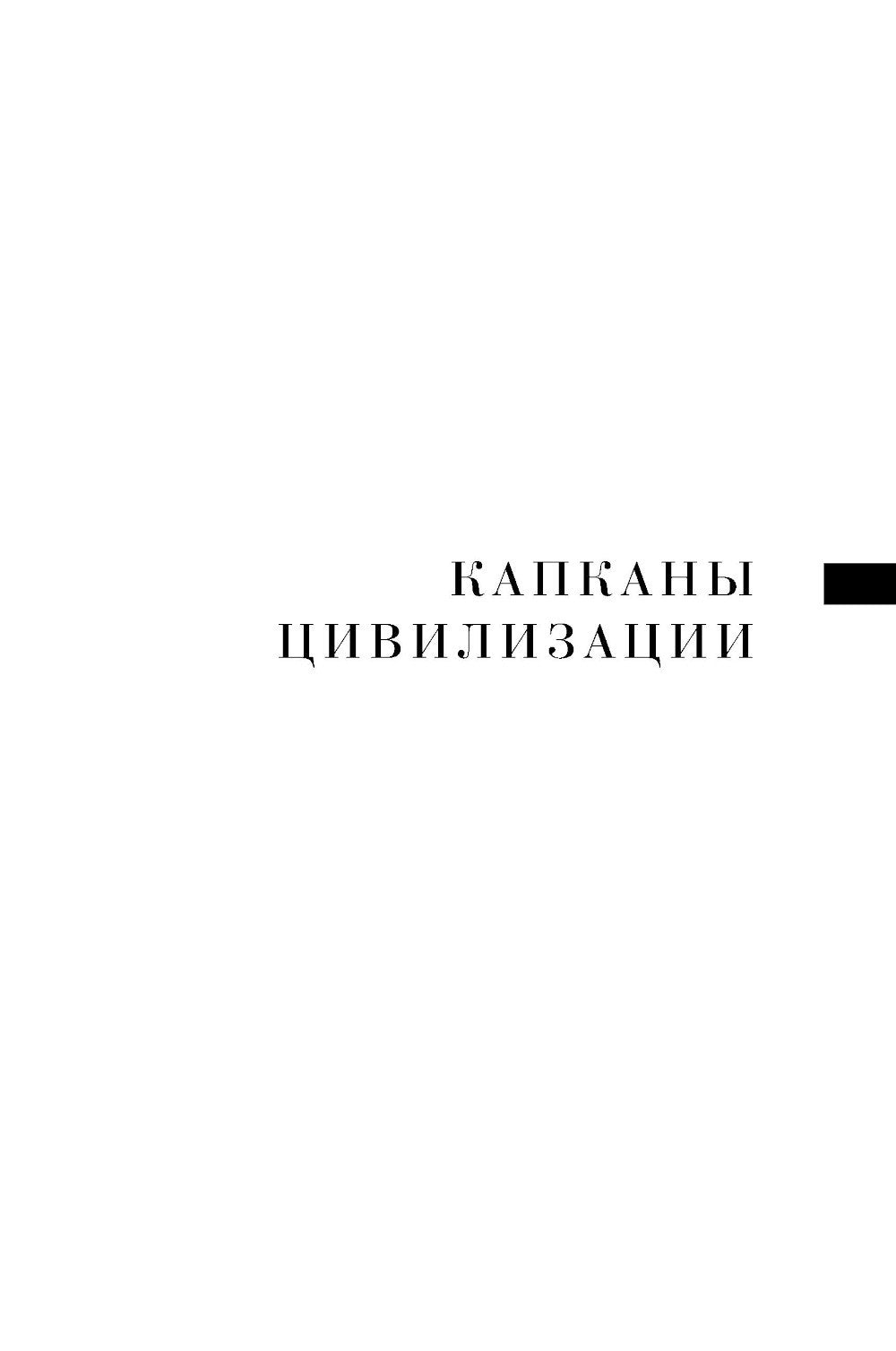Плохие девочки не худеют: Как обрести свободу, внутреннюю гармонию и стройную...