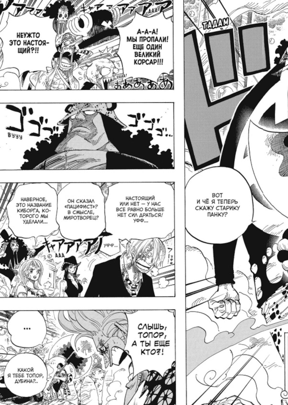 One Piece. Большой куш 17-18: манга (комплект из 2-х книг)