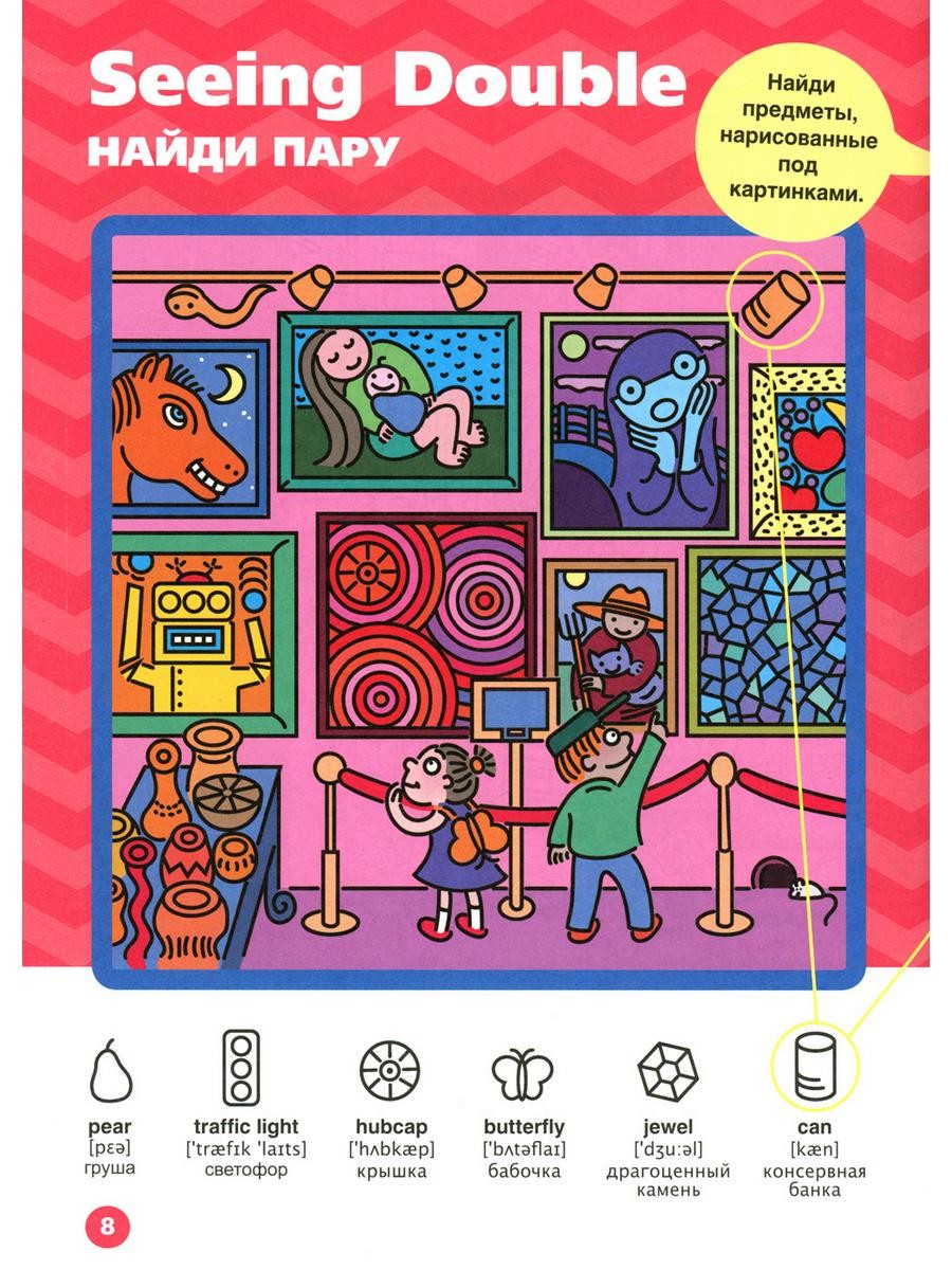 The Ant and the Dove. Муравей и голубка. Вып. 4 (Играй и учись)