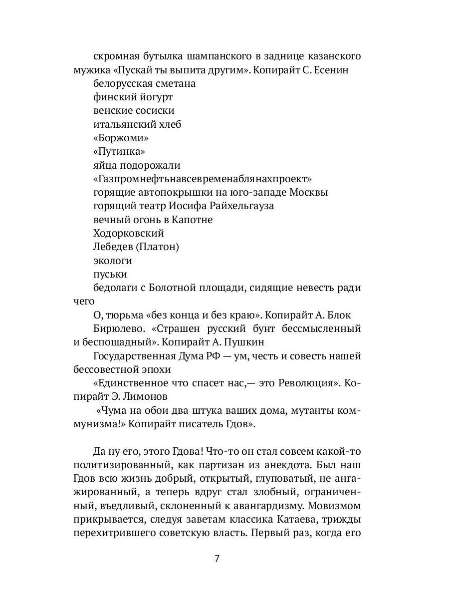 В поисках утраченной духовности: рассказы, очерки, портреты, случаи, эссе и д...