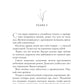 Чертов босс. Во власти тьмы
