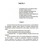 Тень брата