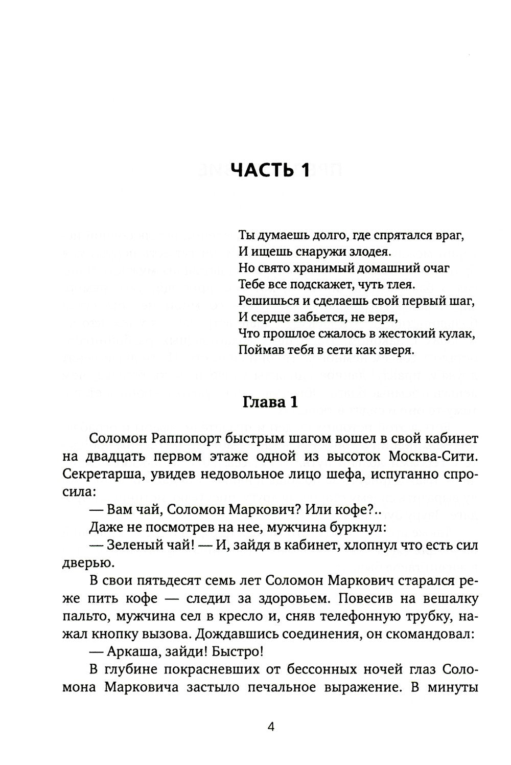Тень брата
