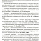 Здоровый человек и его окружение: Учебное пособие. 5-е изд