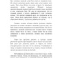 Кровь Амарока: Семя