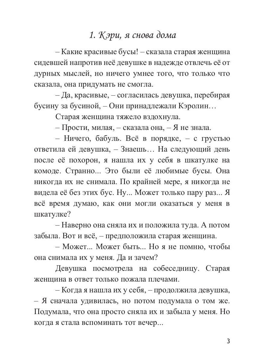 Бусы из мориона