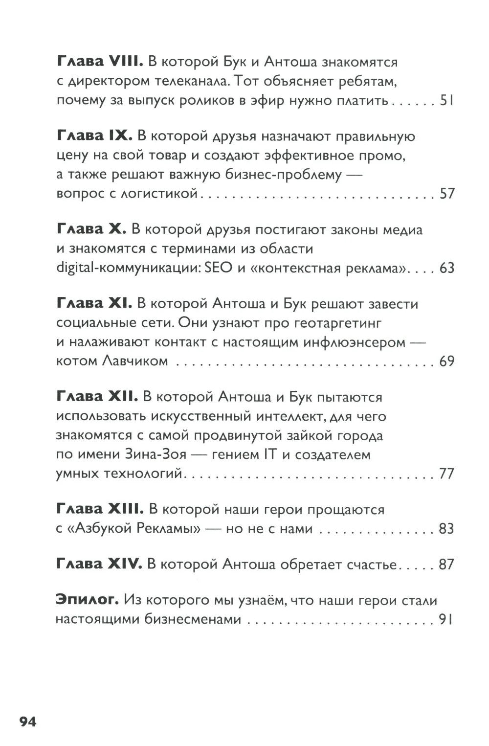 Как работает реклама