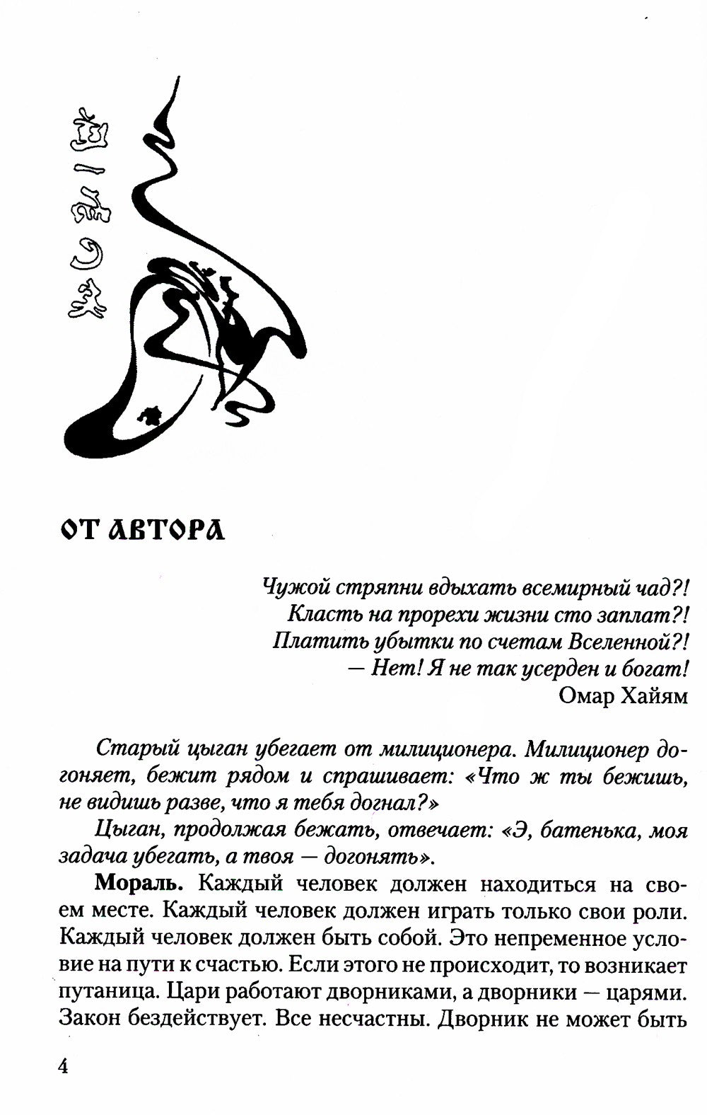 Практика трансформации души и тела. Разрушение негативных программ. 3-е изд