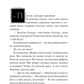 Лампа паладина: роман