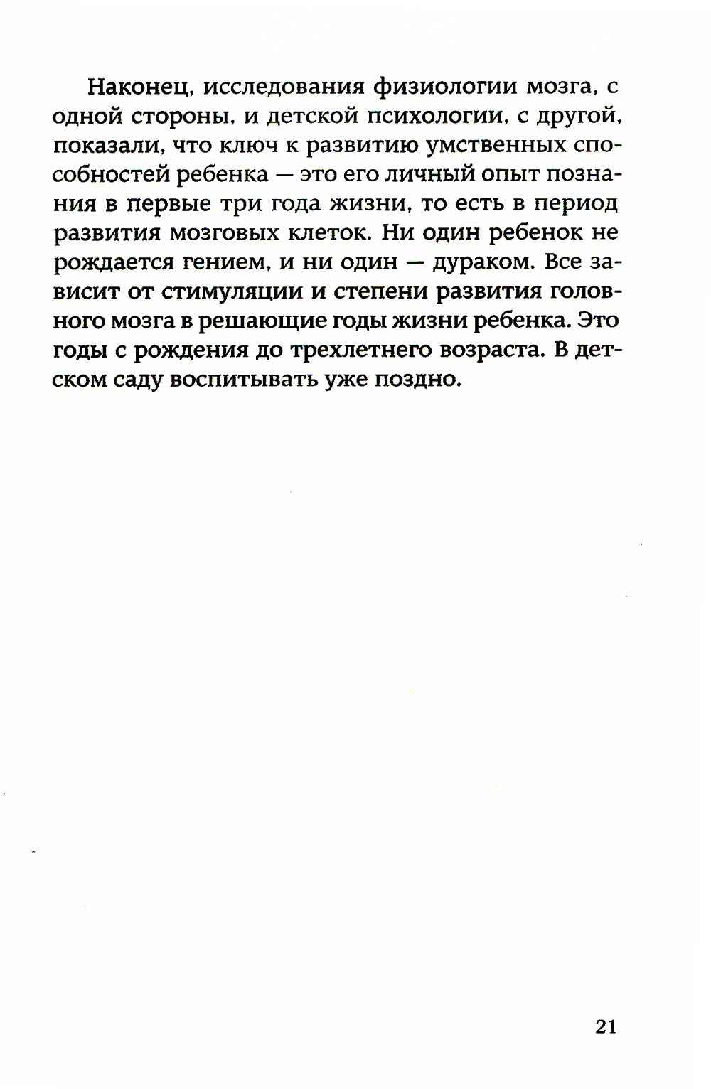 После трех уже поздно. 9-е изд., испр